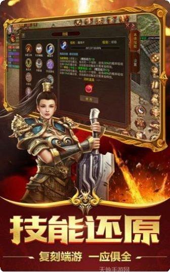 顶赞传奇3d抖音版攻略