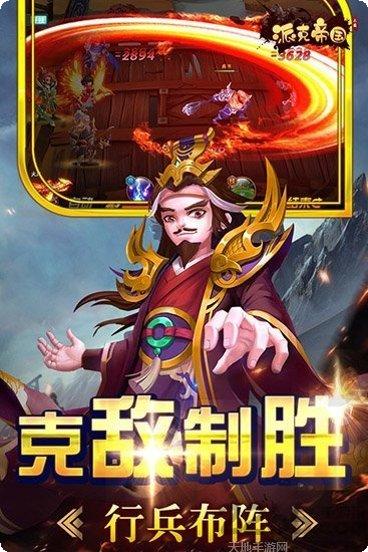 派克帝国下载地址