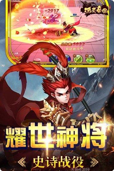 派克帝国最新版本