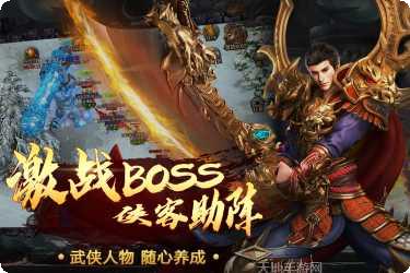 烈火一刀BT魂环打金服下载