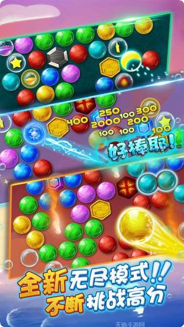 泡泡消消乐传奇玩法