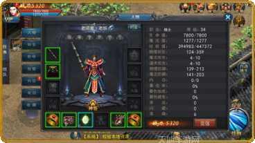 霸业龙族传奇游戏攻略