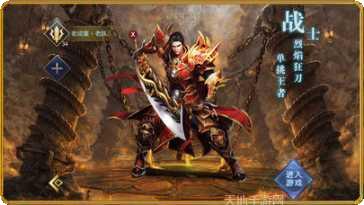 霸业龙族传奇装备获取