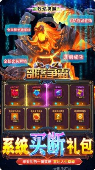 部落争霸BTGM全新套装获取方法