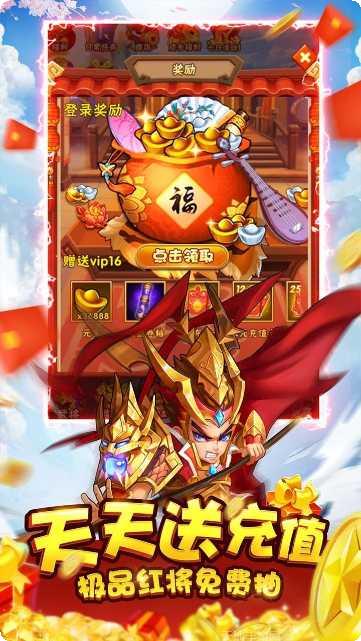 水浒乱斗BT上线送满V礼包