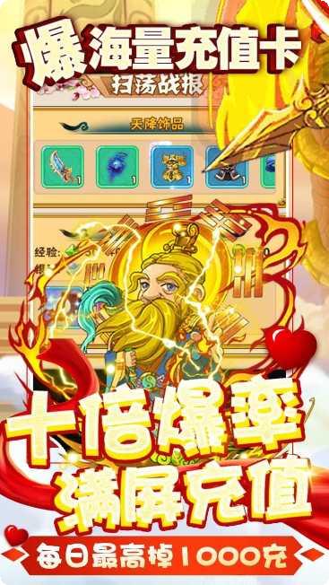 前进吧悟空BT送GM无限版攻略