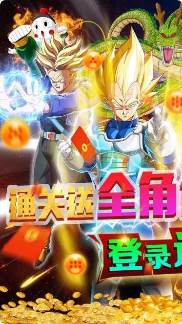 前进吧悟空BT送GM无限版下载