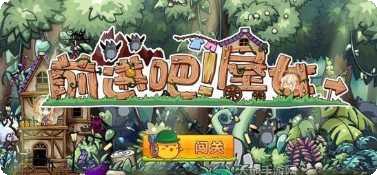 前进吧悟空BT送GM无限版礼包