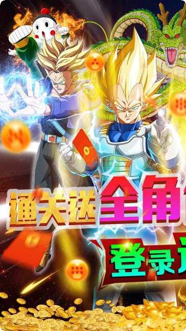 前进吧悟空BT送GM无限版激活码