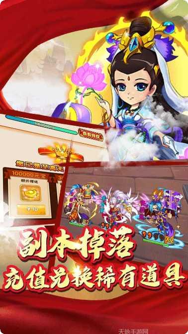 前进吧悟空BT送GM无限版最新版本