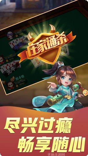 永康棋牌安卓版
