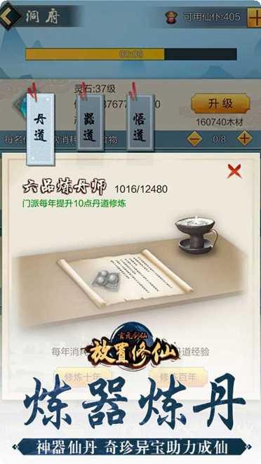 玄元剑仙装备获取方法