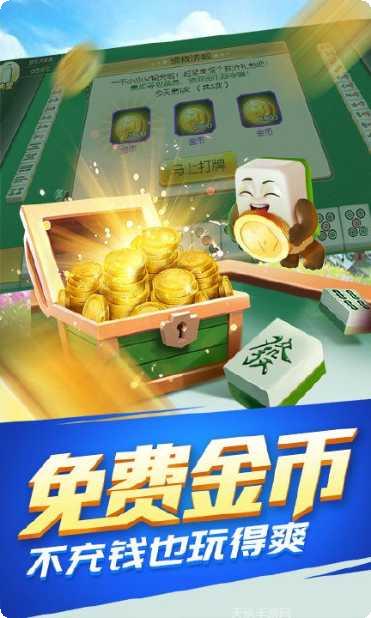 新金豪棋牌下载