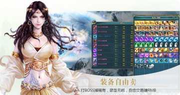 逍遥江湖叁角色介绍