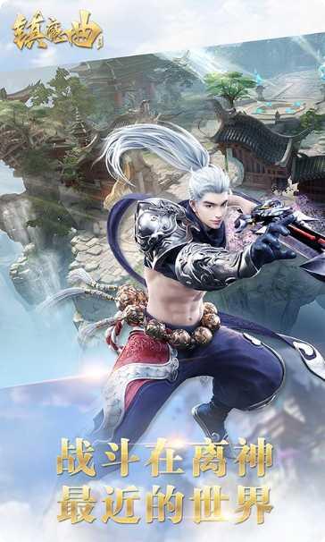 镇魔曲手游攻略