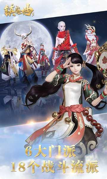 镇魔曲装备强化技巧