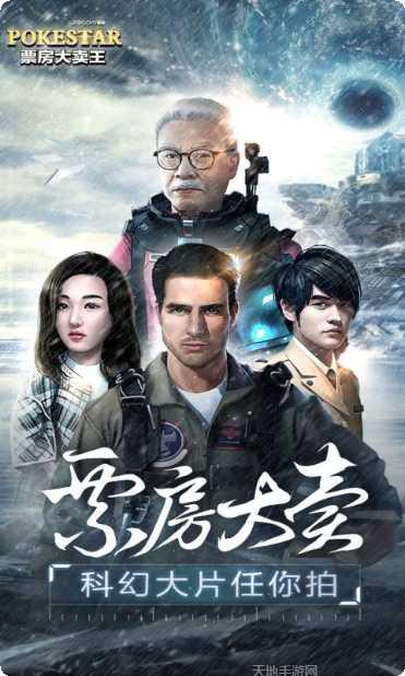 票房大卖王最新版本