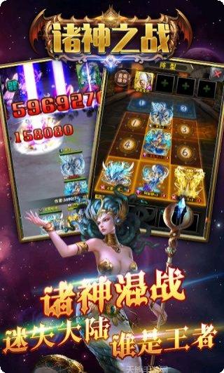 诸神之战装备搭配