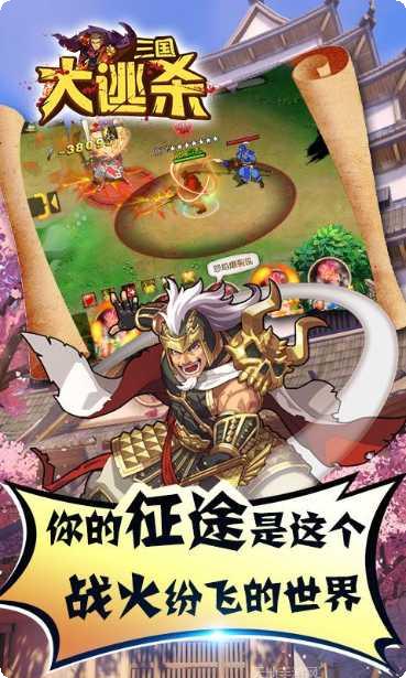 三国大逃杀玩法介绍