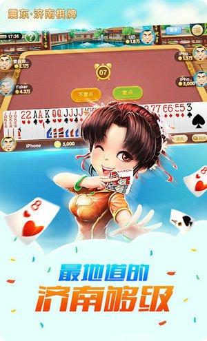 火妹棋牌游戏攻略