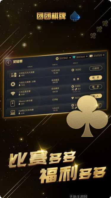 锦鸿棋牌安卓版