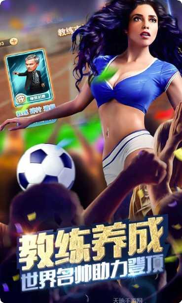 足球经理2019玩法介绍