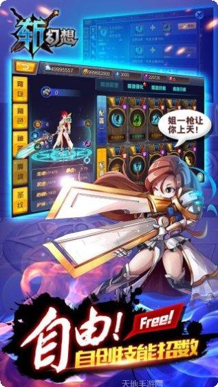 斩幻想剧情解析