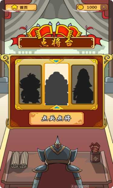 成语三国游戏攻略