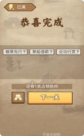 成语三国下载地址