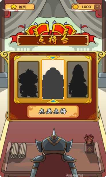 成语三国关卡解析