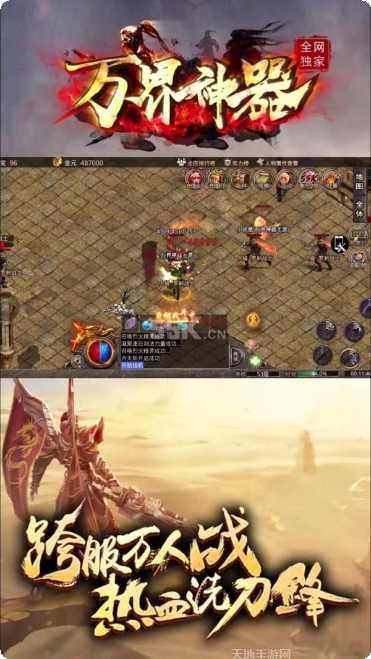 万界神隐传奇角色介绍