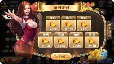 任达华代言传奇游戏