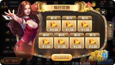 任达华传奇手游下载