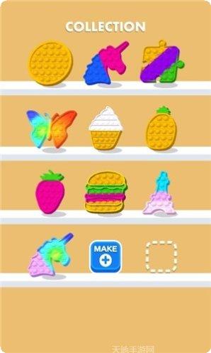 减压神器3D最新版本