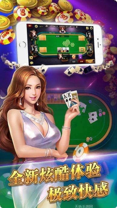 乐误棋牌游戏下载