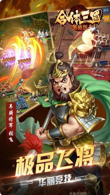 合体三国BT送毕业神将角色