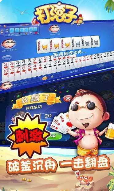 集结棋牌下载