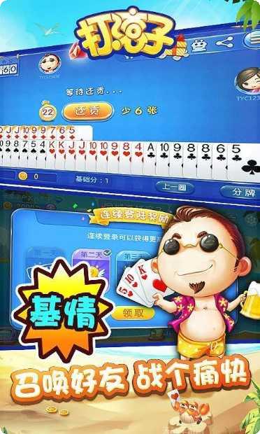 集结棋牌游戏