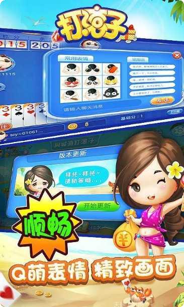 集结棋牌安卓版