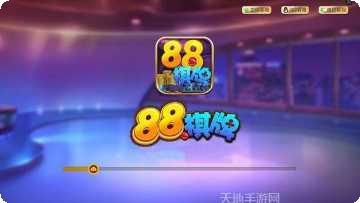 88棋牌注册送金币