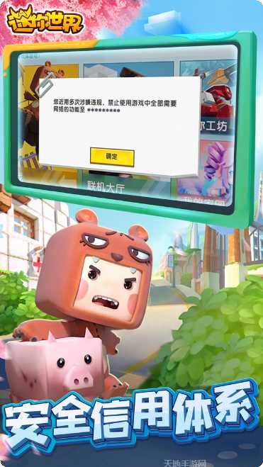 迷你世界斗罗大陆最新更新