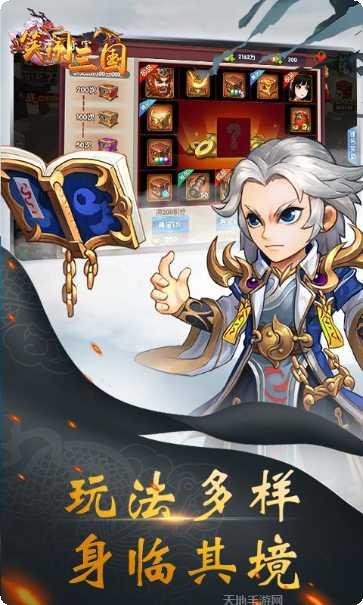 笑闹三国超V版礼包