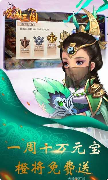 笑闹三国超V版激活码