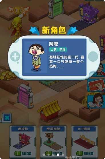 爆肝游戏公司下载
