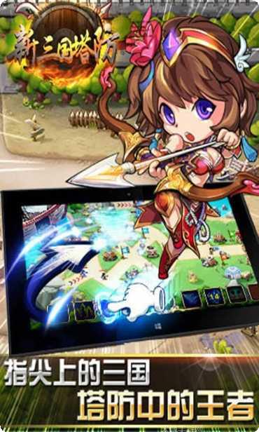 新三国志赵云传奇下载地址