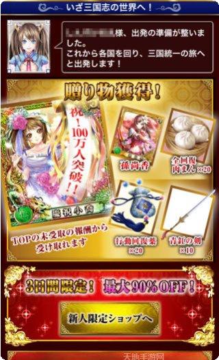 新三国志赵云传奇最新版本