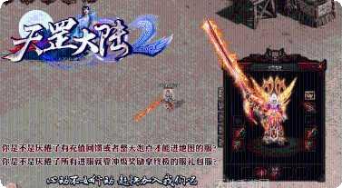 顺玩传奇追梦火龙下载