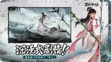 落英神剑诀九游版下载地址