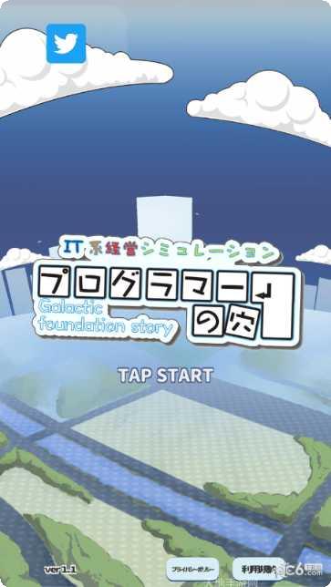 程序员之路游戏攻略