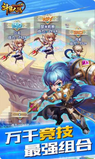 斗罗大陆神界降临副本挑战